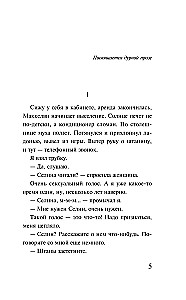 Чтиво